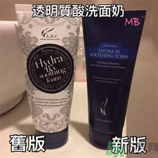新版ahc洗面奶怎么樣?ahc b5洗面奶怎么樣? 新版ahc洗面奶怎么樣?ahc b5洗面奶怎么樣?