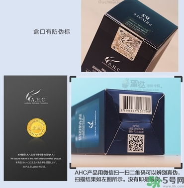 AHC b5玻尿酸精華使用效果怎么樣 真假辨別圖及用法 AHC b5玻尿酸精華使用效果怎么樣 真假辨別圖及用法