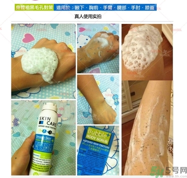 shills粉刺快閃3M變臉雪泡真假辨別方法圖解 shills粉刺快閃3M變臉雪泡真假辨別方法圖解