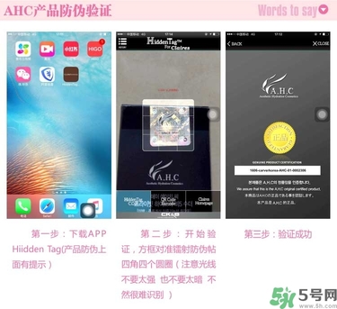 AHC b5玻尿酸精華使用效果怎么樣 真假辨別圖及用法 AHC b5玻尿酸精華使用效果怎么樣 真假辨別圖及用法