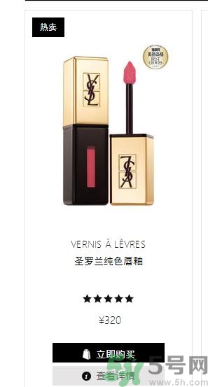 圣羅蘭口紅12號怎么樣?ysl口紅12號試色 圣羅蘭口紅12號怎么樣?ysl口紅12號試色