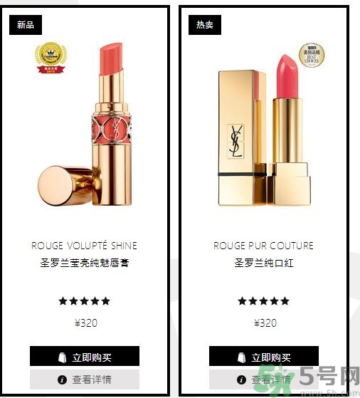 圣羅蘭口紅12號怎么樣?ysl口紅12號試色 圣羅蘭口紅12號怎么樣?ysl口紅12號試色