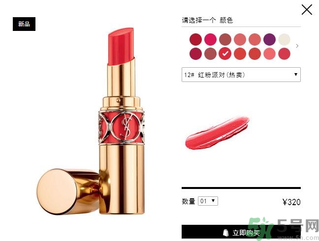 ysl斬男色是哪個色號?ysl斬男色試色 ysl斬男色是哪個色號?ysl斬男色試色