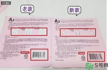 a by bom超能嬰兒面膜新版舊版區(qū)別 新版a by bom超能嬰兒面膜真假辨別 a by bom超能嬰兒面膜新版舊版區(qū)別 新版a by bom超能嬰兒面膜真假辨別