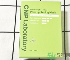 cnp鼻貼怎么樣?cnp鼻貼好用嗎? cnp鼻貼怎么樣?cnp鼻貼好用嗎?