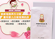 a by bom美顏面膜多少錢？a by bom超能嬰兒白面膜哪里買
