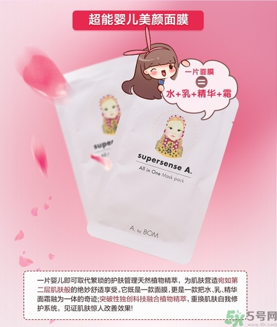 a by bom超能嬰兒美顏面膜使用方法 a by bom美顏面膜真假辨別 a by bom超能嬰兒美顏面膜使用方法 a by bom美顏面膜真假辨別