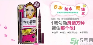kiss me眼線液筆怎么樣?kiss me眼線液筆好用嗎? kiss me眼線液筆怎么樣?kiss me眼線液筆好用嗎?