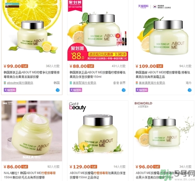 about me檸檬排毒膏多久用一次？about me檸檬排毒膏價格