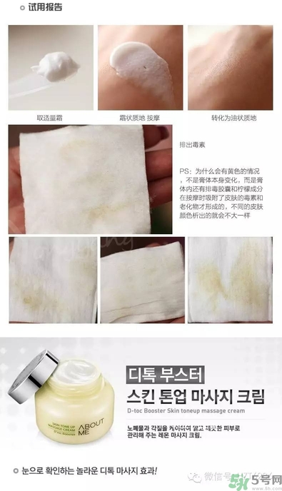 about me檸檬排毒膏多久用一次？about me檸檬排毒膏價格