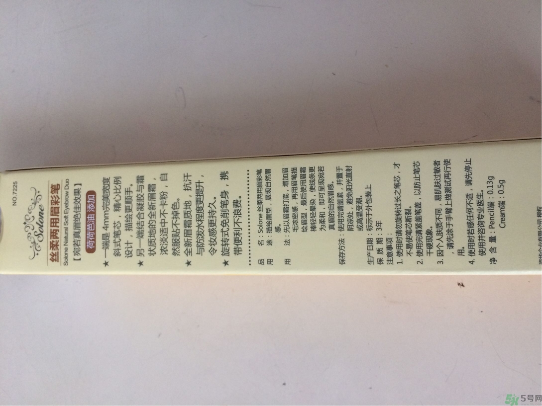 solone兩用眉彩筆怎么樣?絲柔兩用眉彩筆好用嗎? solone兩用眉彩筆怎么樣?絲柔兩用眉彩筆好用嗎?