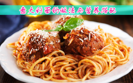 番茄意大利面怎么做 番茄意大利面的做法