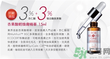 寵愛之名杏仁酸好用嗎?寵愛之名杏仁酸怎么樣? 寵愛之名杏仁酸好用嗎?寵愛之名杏仁酸怎么樣?