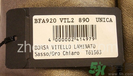 范思哲包包真假怎么辨別?Versace包包真假鑒別圖 范思哲包包真假怎么辨別?Versace包包真假鑒別圖
