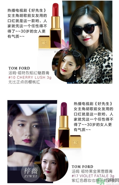 tf口紅哪個(gè)顏色最好看?tf口紅哪個(gè)顏色最火? tf口紅哪個(gè)顏色最好看?tf口紅哪個(gè)顏色最火?