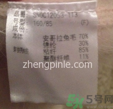 日本snidel女裝真假怎么辨別?snidel衣服真假鑒別圖 日本snidel女裝真假怎么辨別?snidel衣服真假鑒別圖