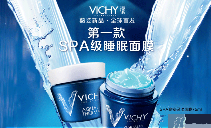 薇姿和雅漾哪個(gè)好?薇姿和雅漾的區(qū)別 薇姿和雅漾哪個(gè)好?薇姿和雅漾的區(qū)別