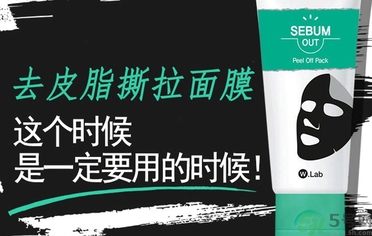 w.lab撕拉面膜怎么用？w.lab撕拉面膜使用方法