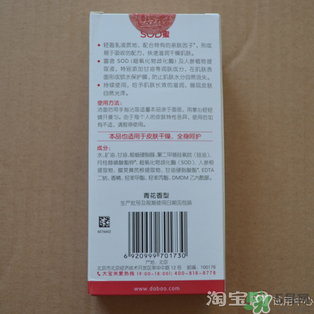 sod蜜什么時(shí)候用？sod蜜白天用還是晚上用？