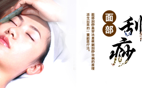 刮痧后皮膚癢是什么原因 刮痧后為什么覺得疲憊