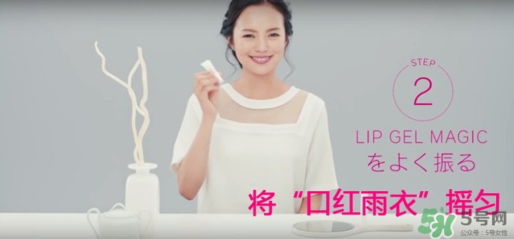 kose高絲口紅雨衣怎么用？kose口紅使用方法