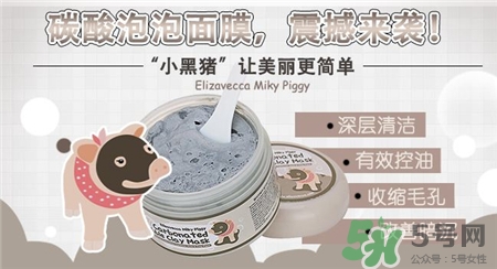 小黑豬碳酸泡泡面膜怎么用?小黑豬碳酸泡泡面膜使用方法 小黑豬碳酸泡泡面膜怎么用?小黑豬碳酸泡泡面膜使用方法