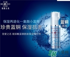 寵愛之名玻尿酸藍(lán)銅精華多少錢? 寵愛之名玻尿酸藍(lán)銅精華多少錢?