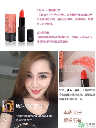 karen murrell口紅哪個顏色好看? karen murrell口紅哪個顏色好看?