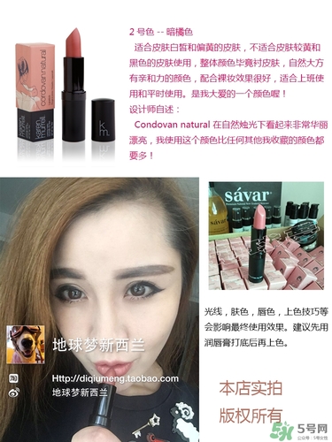 karen murrell口紅哪個顏色好看? karen murrell口紅哪個顏色好看?