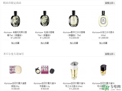 diptyque香水多少錢？diptyque香水價(jià)格
