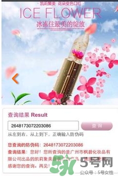 kailijumei真花果凍唇膏真假 凱莉聚美果凍口紅真假 kailijumei真花果凍唇膏真假 凱莉聚美果凍口紅真假