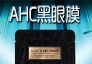 ahc眼膜孕婦可以用嗎？孕婦可以用ahc眼膜嗎？