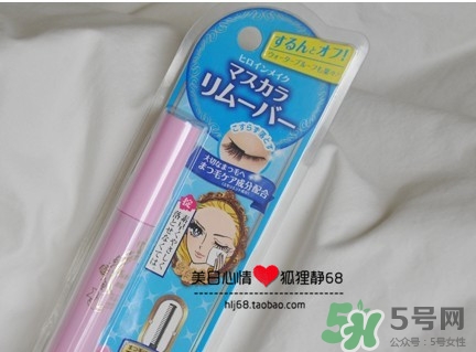 kiss me睫毛膏卸妝液怎么用？kiss me睫毛膏卸妝液使用方法