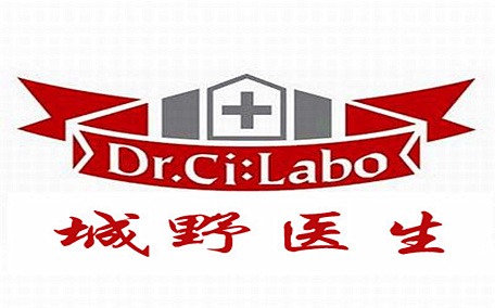 城野醫(yī)生是哪里的品牌 城野醫(yī)生是什么檔次