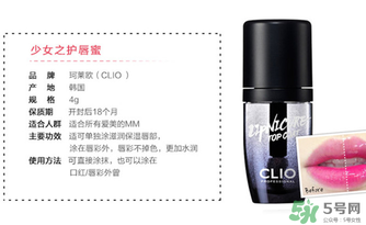 clio口紅雨衣好用嗎？珂萊歐clio口紅雨衣怎么用？