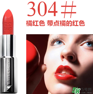 紀(jì)梵?？诩t色號圖片 紀(jì)梵希口紅色號推薦