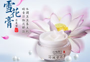 雪花膏什么牌子好？雪花膏多少錢一盒？