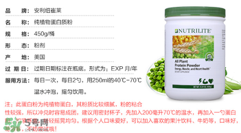 紐崔萊蛋白粉多少錢？安利紐崔萊蛋白粉多少錢？