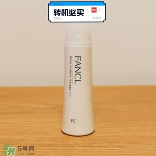 fancl潔面粉怎么用？fancl潔面粉使用方法