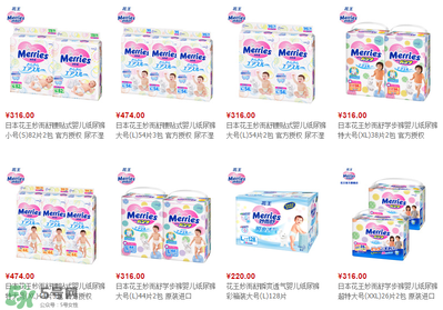 花王紙尿褲多少錢一包？花王紙尿褲價格一覽表