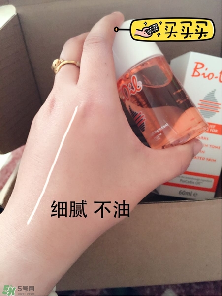 Bio Oil百洛護(hù)膚油怎么樣?百洛護(hù)膚油好用嗎? Bio Oil百洛護(hù)膚油怎么樣?百洛護(hù)膚油好用嗎?