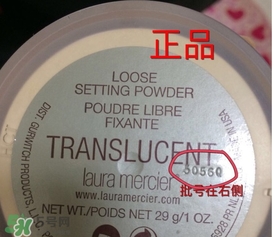 laura羅拉散粉真假 羅拉散粉真假辨別 laura羅拉散粉真假 羅拉散粉真假辨別