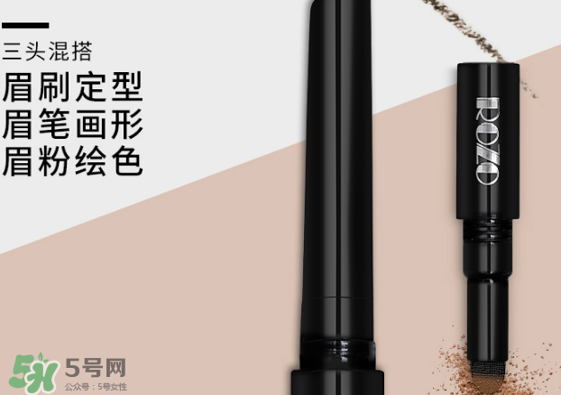 rozo眉筆怎么樣？rozo眉筆好用嗎？