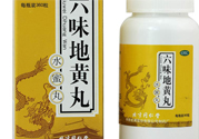 六味地黃丸可以長期吃嗎？六味地黃丸最佳服用時(shí)間