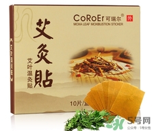 艾灸貼有用嗎?艾灸貼貼肚臍的功效 艾灸貼有用嗎?艾灸貼貼肚臍的功效