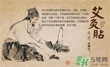 艾灸貼有用嗎?艾灸貼貼肚臍的功效 艾灸貼有用嗎?艾灸貼貼肚臍的功效