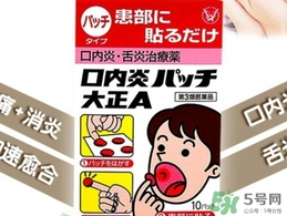 大正口腔潰瘍貼怎么用？大正口腔潰瘍貼使用方法