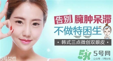 微創(chuàng)雙眼皮手術(shù)是永久的嗎?微創(chuàng)雙眼皮是埋線嗎? 微創(chuàng)雙眼皮手術(shù)是永久的嗎?微創(chuàng)雙眼皮是埋線嗎?