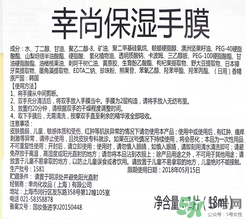 Lucky Trendy手膜怎么樣？使用方法