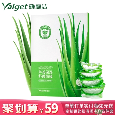 雅麗潔蘆薈膠多少錢？雅麗潔蘆薈膠好不好？